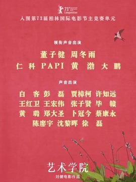 艺术学院