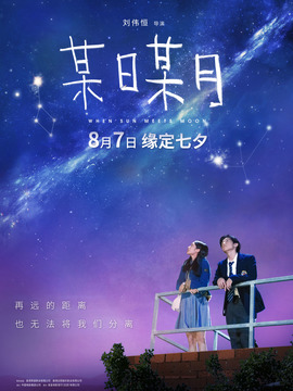 某日某月