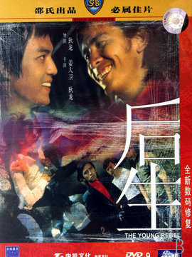 后生