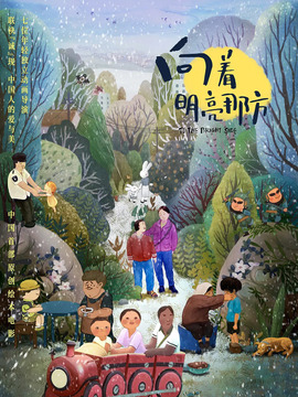 向着明亮那方