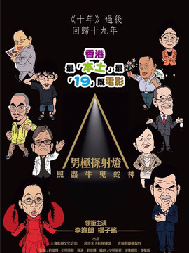 男极探射灯