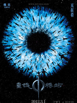 灵魂中转站