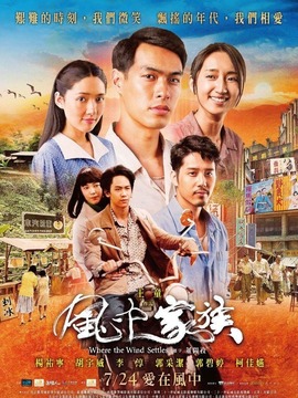 对风说爱你