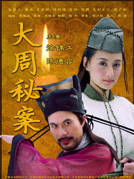 传奇