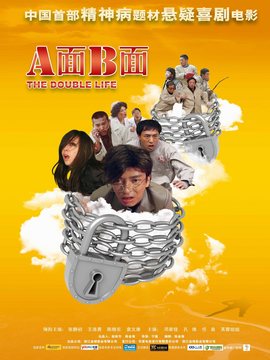 A面B面