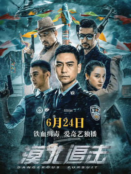 漠北追击