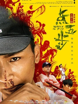 点五步