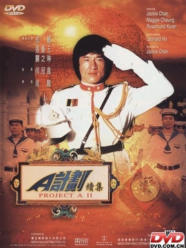 A计划续集