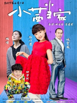 小茜当家