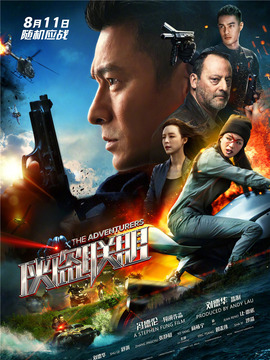 侠盗联盟