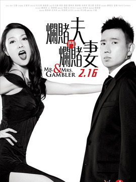 百家乐翻天
