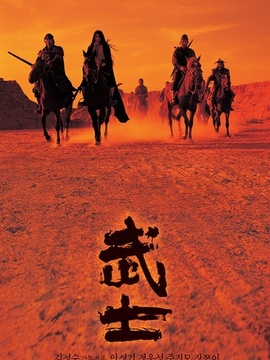武士