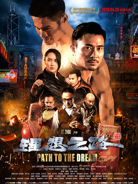 理想之路