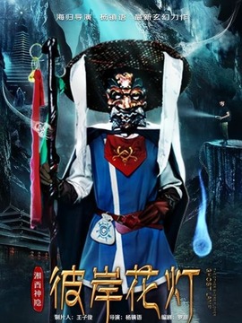 彼岸花灯