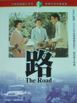路