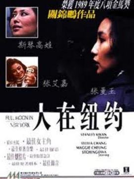 人在纽约