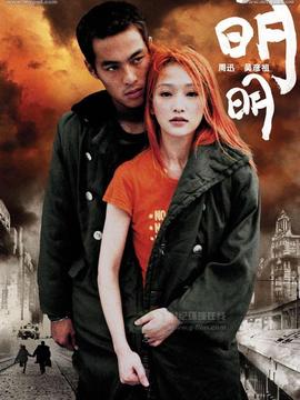 明明