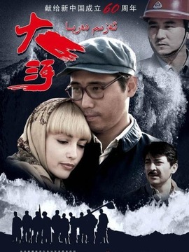 大河