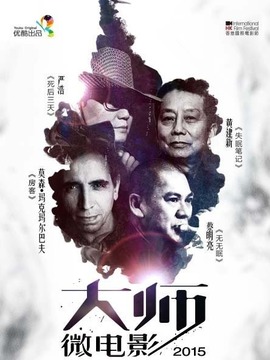 美好2015