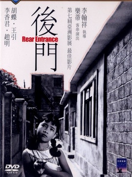 后门