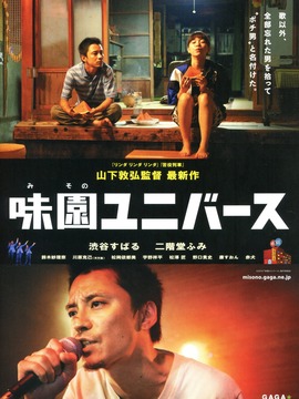 味园Universe