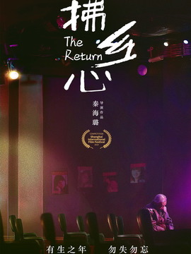 拂乡心