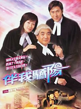 伴我骄阳