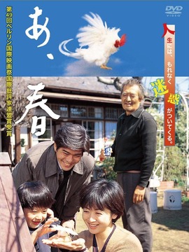 春季来的人