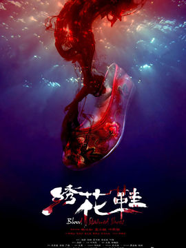 绣花鞋