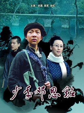 少年邓恩铭