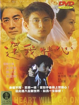 还我情心