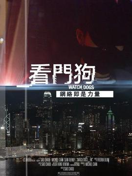 看门狗