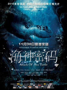 海神密码