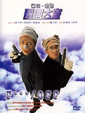 亚李&middot;爸爸两个大盗