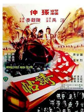 请帖