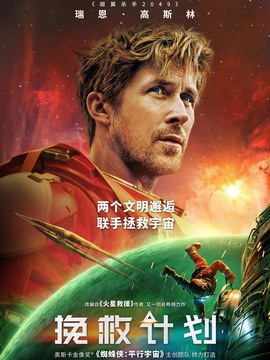 挽救计划