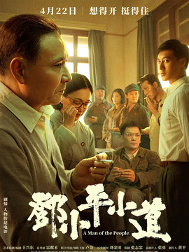 邓小平小道