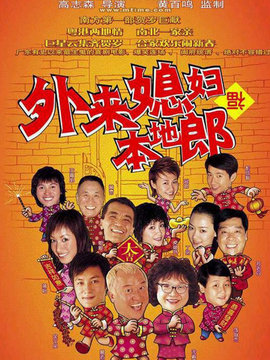 我的大嚿父母