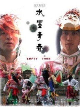 水墨青春