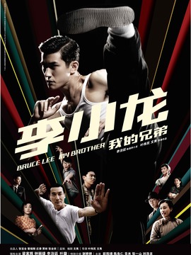 李小龙