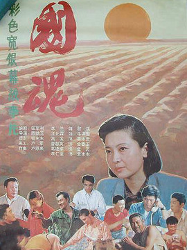 国魂