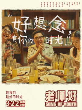 老师&middot;好