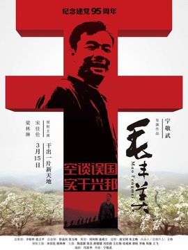毛丰美