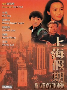 马戏小子