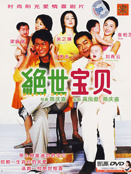 绝世好B