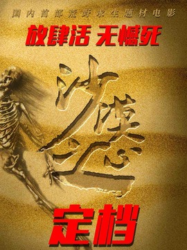 沙漠之心
