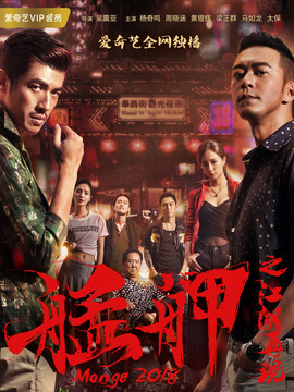 艋舺之江湖再现