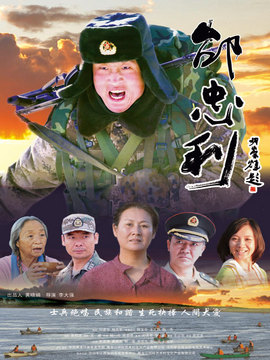 邰忠利