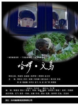 哈啰义乌