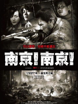 南京!南京!